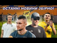 Підготовка збірної України до Євро / Новачки команди / Травми та товариські ігри