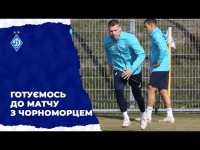 Підготовка до матчу з ЧОРНОМОРЦЕМ