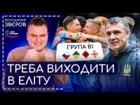 Приємні суперники збірної, В'юнник тікає з Шахтаря, інтерв'ю Очеретька і Габовди, криза Марселя