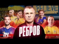 РЕБРОВ. Збірна України, рівень УПЛ, золотий м’яч, зустріч з Орбаном, Мудрик, Довбик та Забарний