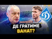 ІГОР СУРКІС ПРО ЧЕМПІОНСТВО, Майбутнє ВАНАТА, контракт ЯРМОЛЕНКА, трансфери / ексклюзив ІГОР СУРКІС ПРО ЧЕМПІОНСТВО, Майбутнє ВАНАТА, контракт ЯРМОЛЕНКА, трансфери / ексклюзив