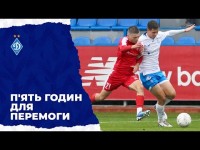 Чемпіонат U-19. 14-й тур. Кривбас U19 - Динамо U19 2-3
