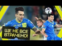 Сборная УКРАИНЫ. Промежуточные ИТОГИ с Игорем Цыгаником Сборная УКРАИНЫ. Промежуточные ИТОГИ с Игорем Цыгаником