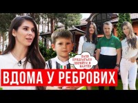 РЕБРОВА - МАЙБУТНІЙ КЛУБ ЧОЛОВІКА, ЗАПРОШЕННЯ ВІД ШАХТАРЯ ТА ЗБІРНОЇ УКРАЇНИ, ДІВЧАТА ФУТБОЛІСТІВ
