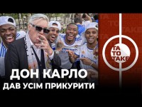 Реал - Ліверпуль, як пройти Шотландію, УПЛ в бомбосховищі, новий тренер Зорі | ТаТоТаке №299