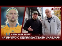 Алієв: Тимощук – падла українського народу