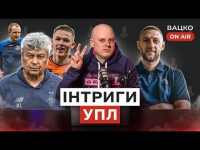 Вацко on air #40: Українські клуби — не рівень Ліги чемпіонів, фартовий Шахтар, Ордець — зрадник?