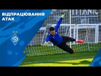 Тренування на завершення атак