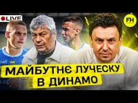 Циганик LIVE. Чому ДИНАМО програє? Яким буде ШАХТАР із Срною / Переможний жовтень збірної України