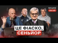 Вацко on air #65: КДК нагинає УПЛ та клуби, Шахтар не вийде з групи ЛЧ, безнадійне Динамо