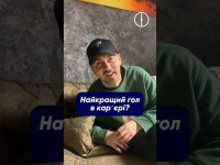 Вибір Мілевського може здивувати: ексдинамівець назвав найкращий гол, тренера і одноклубника у кар’єрі