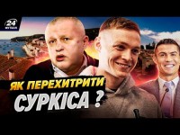 (Не)дивний трансфер Циганкова: як перехитрити Суркіса, доля Динамо і що по зарплаті 