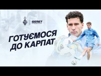 Тренування на базі Динамо | Підготовка до чергового матчу УПЛ