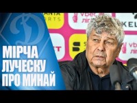 ЛУЧЕСКУ: про 