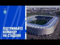 Все про «Арену Люблін» | Екскурсія домашнім стадіоном киян у Польщі!