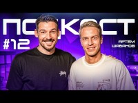 Шабанов: виховання Кварцяним, образа на Луческу, наклеп у Поліссі, пропозиція Шахтаря