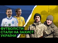 АЛІЄВ збирається знищити путіна / ФУТБОЛІСТИ НА ВІЙНІ / Футбол був в іншому житті - БОГДАНОВ
