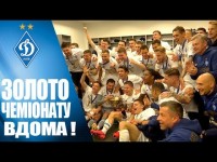 Якщо ЧЕМПІОНСЬКЕ СВЯТКУВАННЯ - то тільки таке!!!