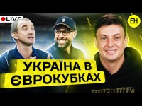 Циганик LIVE. Що сталося з МУДРИКОМ? ДНІПРО-1 та ШАХТАР у єврокубках, новий тренер збірної УКРАЇНИ