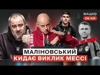 Вацко on air #36 Прес-цирк від Павелка, Маліновський — про дебют в Марселі та матч проти Мессі