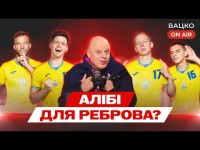 Вацко on air #129: Ким грати Реброву, Шахтар та Динамо — жертви низького рівня УПЛ