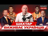 Вацко on air #178: Черговий “класний” тиждень українського футболу