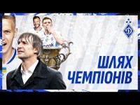 Чемпіонський шлях Динамо в сезоні 2024/2025