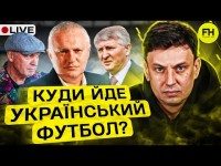 Циганик LIVE. Чи будуть догравати Минай – Динамо? Жеребкування ЄВРО-2024 Циганик LIVE. Чи будуть догравати Минай – Динамо? Жеребкування ЄВРО-2024