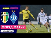 ОЛЕКСАНДРІЯ – ДИНАМО. Огляд матчу. 1 тур УПЛ