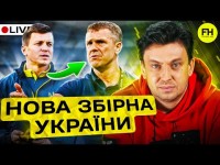 Циганик LIVE. Новий тренер збірної і його штаб. Побиття арбітра в Юнацькій Лізі