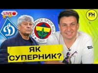 Циганик LIVE. Жереб єврокубків. Гарячі трансферні новини