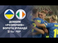 Україна – Ірландія. Швидкий гол Довбика