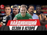 7 тенденцій сезону, трансферні інсайди УПЛ, хто є хто у Поліссі, Костюк залишається? | ТаТоТаке №542