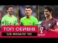 Герої серії пенальті ЛІВАКОВИЧ і БУНУ, чудова гра АЛІССОНА / ТОП-сейви 1/8 Чемпіонату світу