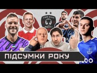 Стара Школа: Мудрик в Арсеналі, Ярмоленко в Динамо, Маліновському потрібно йти з Аталанти #22
