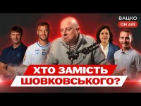Вацко on air #189: Єврокубкове дно, Ярмола замість Сашо, суддівська революція