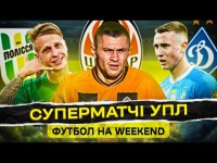ТОП-матч Динамо Шовковського, чемпіонська перевірка Полісся, нестримний Дніпро-1