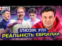 Циганик LIVE / Скільки клубів буде в єврокубках? / Кому необхідні трансфери? / Олександрія без очок