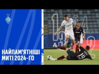 ЦЕ БУЛО ЕПІЧНО! Найважливіші перемоги Динамо у 2024-му році