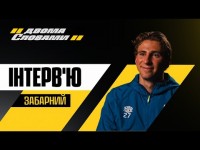 Плани на сезон, єврокубки та ударна позиція. Двома словами – Забарний