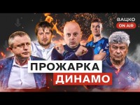 Вацко on air #27 Відмазки Луческу дістали, розбір Зорі, Вацко працює на Шаблія?