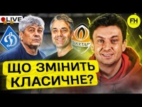 Циганик LIVE. Ключова гра ЛУЧЕСКУ / Дебют ПУШИЧА / Інтрига в УПЛ