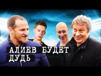 Алиев взял интервью у Заварова ! Про Динамо, Ювентус, Лобановского и Шевченко !