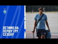 Вирушаємо на гру з «Партизаном» | Кияни полетіли в Люблін