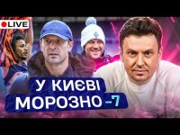 Циганик LIVE / Динамо за межами ТОП-3 / Франція - Україна. Кого мав викликати Ребров?