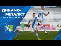 ДИНАМО - МЕТАЛІСТ: післяматчева пресконференція Мірчі ЛУЧЕСКУ