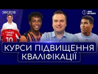 70 мільйонів Шахтаря, новий легіонер Динамо, великі проблеми Полісся, як відмахатися від Франції