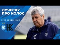 ЛУЧЕСКУ після 