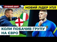 ПРОФУТБОЛ Digital. ЕКСКЛЮЗИВИ. Динамо громить Рух, Дніпро-1 - лідер УПЛ, група смерті Євро-2024