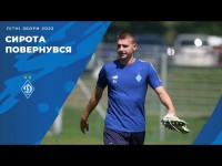 Сирота приєднався до колективу